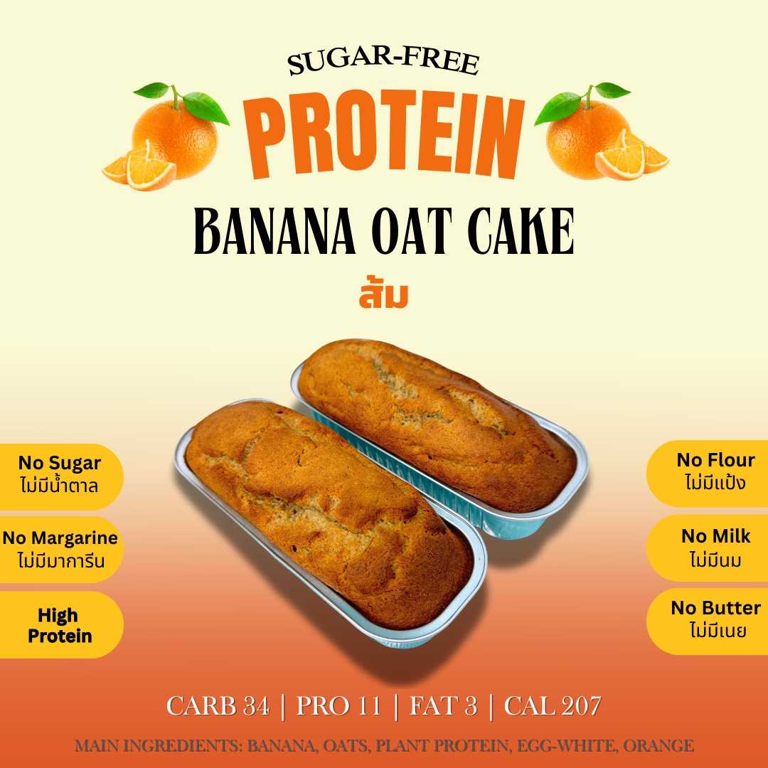 Kallorie Matter - Banana Protein Cake ส้ม (เปรี้ยวหวานสดชื่น)