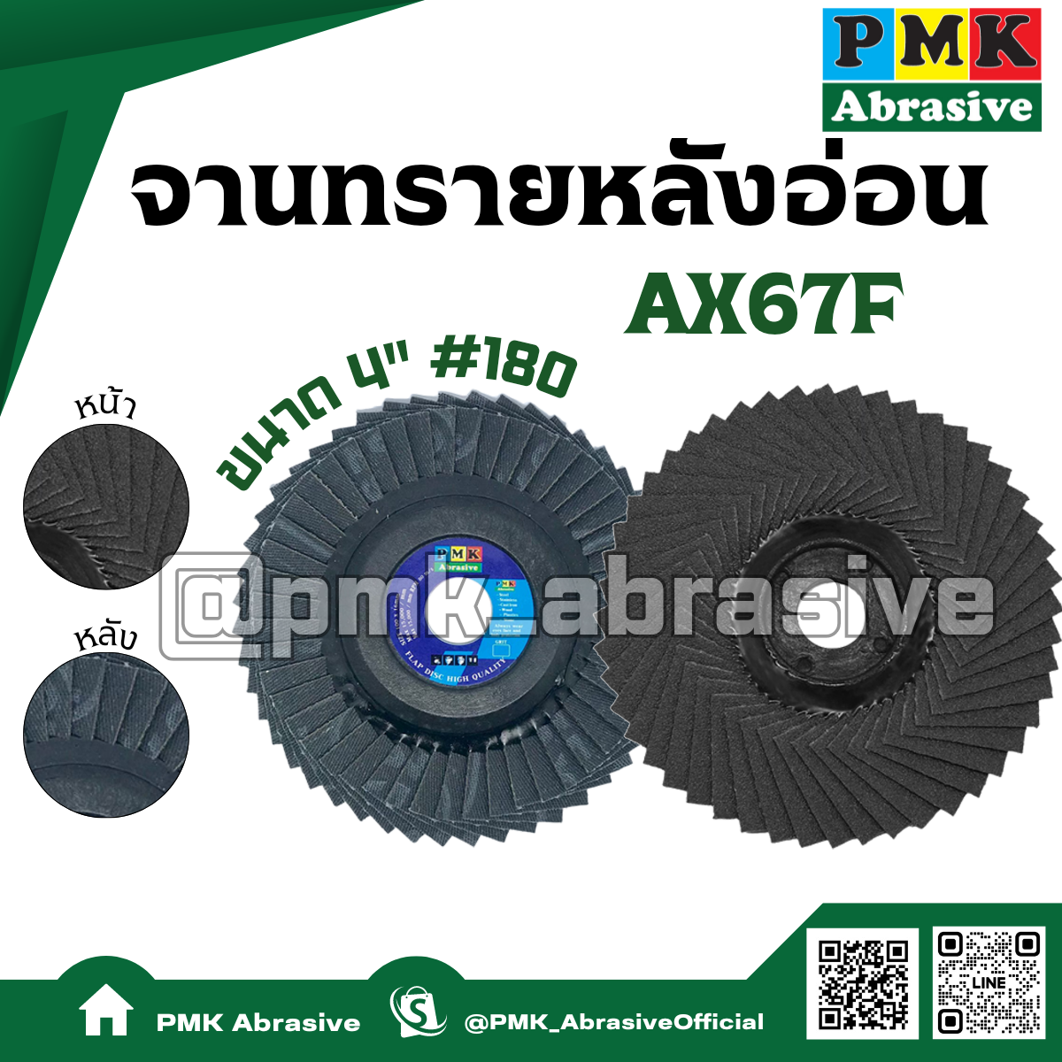 จานทรายเรียงซ้อนหลังอ่อน 4นิ้ว เบอร์ 180 (Mind Innovation Disc 4 '')