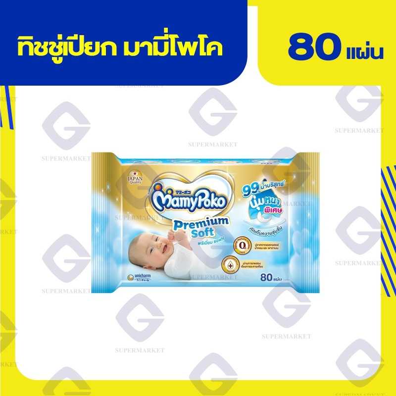 มามี่โพโค ไวพส์ ทิชชู่เปียกพรีเมี่ยมซอฟท์ 80แผ่น 4710054313006(02)