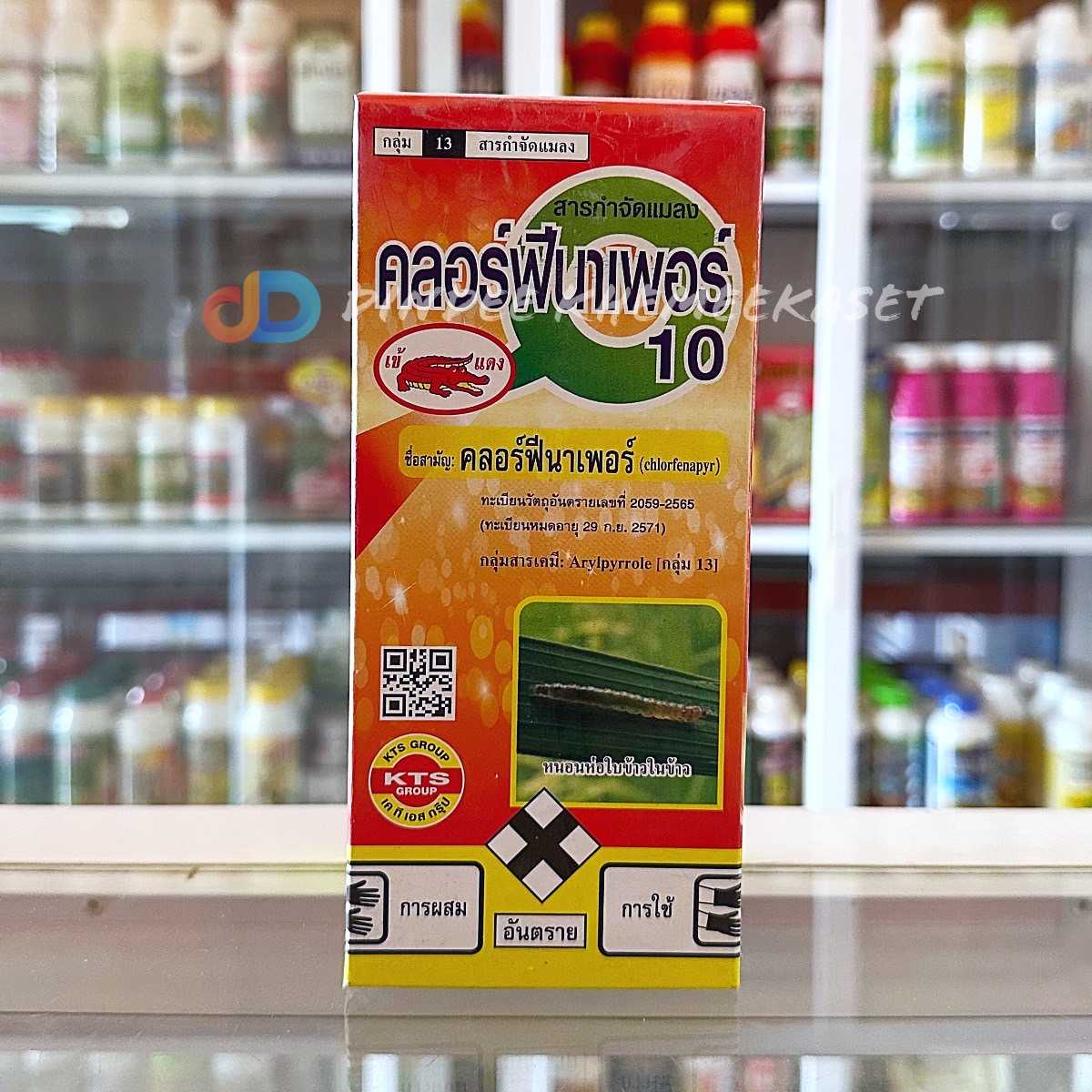คลอร์ฟีนาเพอร์ 10 (สูตรพิเศษ)ขนาด 500 ซีซี