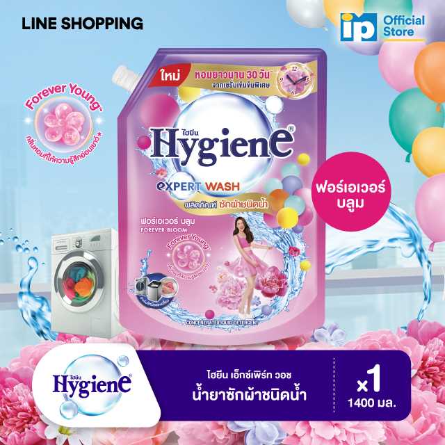 [ใหม่] ไฮยีน เอ็กซ์เพิร์ท วอช น้ำยาซักผ้า ฟอร์เอเวอร์ บลูม 1400 มล.
