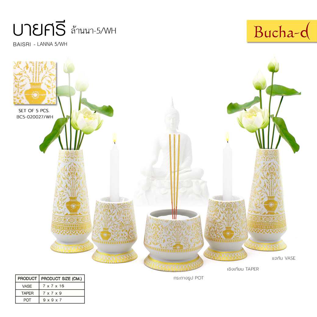 ชุดบูชาพระ บายศรี ล้านนา 5 White