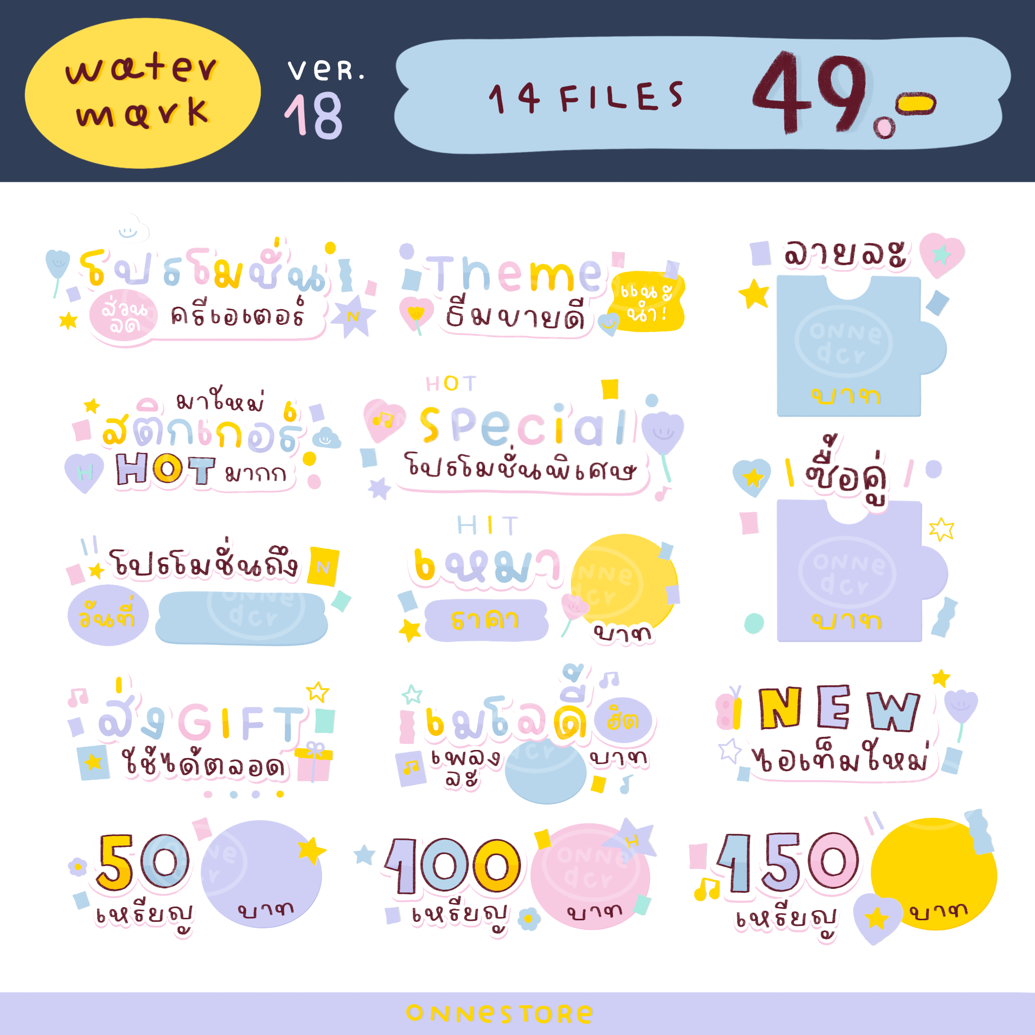 Watermark (18)-OnneDcr🐮🍼
