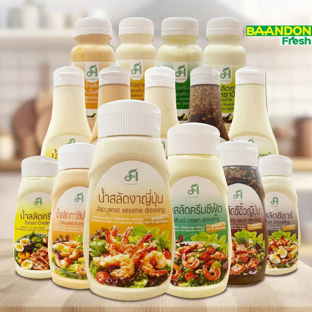 น้ำสลัดคีโต น้ำสลัดคลีน Keto Salad Dressing คลีนทานได้ ตรา first health คีโตทานได้
