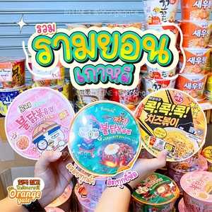 รวมรามยอนถ้วยใหญ่สะใจสุดๆ🍜