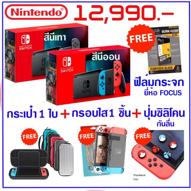 เครื่อง Nintendo SWITCH GRAY หรือ NEON Color Set ประกันร้าน (ไม่รวมเกมส์ครับ)