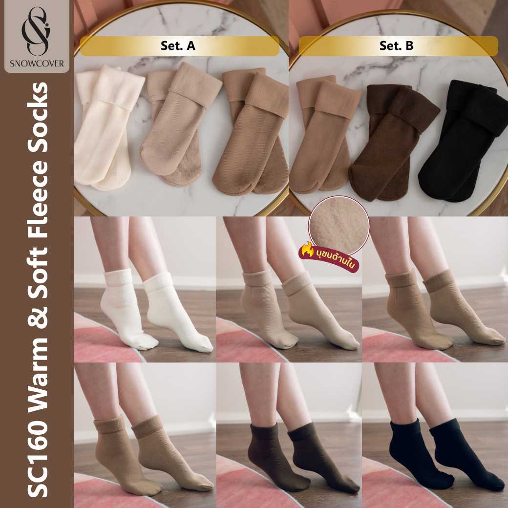 SC160 Warm & Soft Fleece Socks (Snowcover ถุงเท้ากันหนาว)
