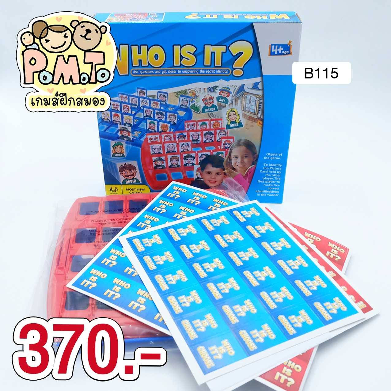 Who is it เกมนักสืบคุณคือใครกันนะ รหัส B-115 (3-6ขวบ) (6ขวบขึ้นไป)