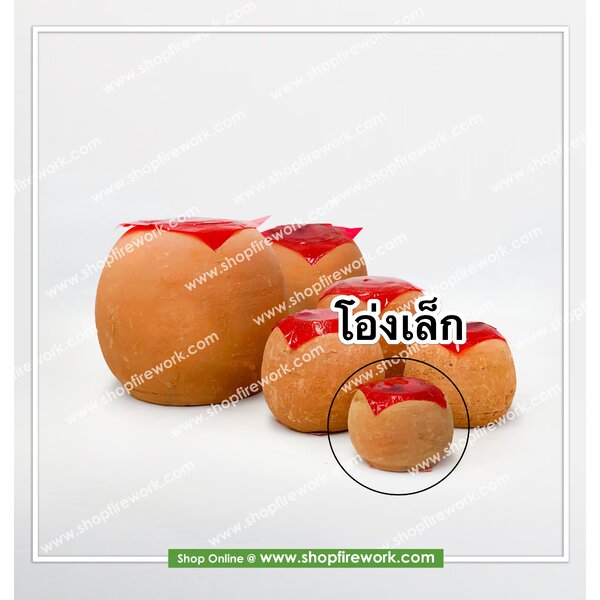 โอ่งเล็ก