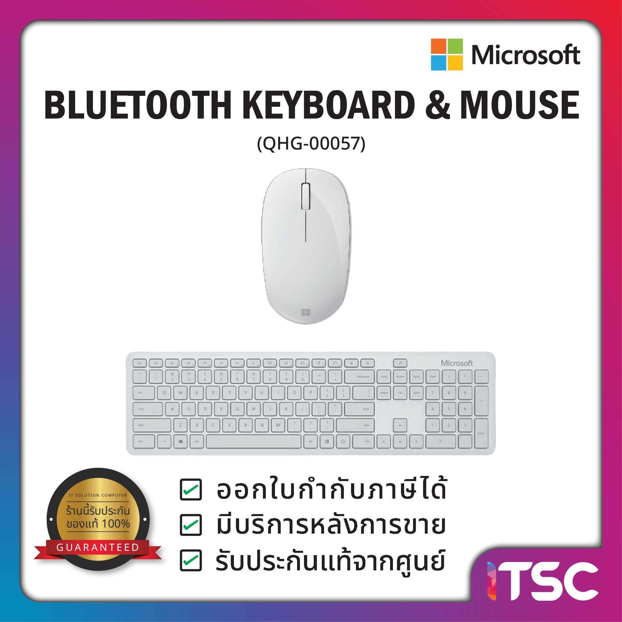 Microsoft Keyboard Bluetooth + Mouse คีย์บอร์ดและเมาส์ไร้สาย สีเทาขาว (QHG-00057)