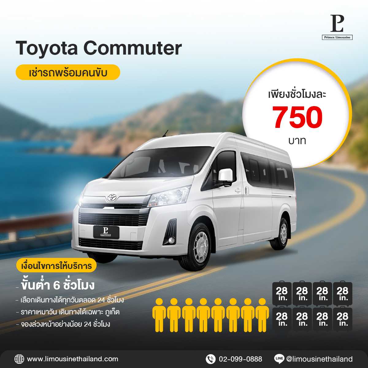 (Phuket Hourly Rate) Japanese Normal Van (Toyota Commuter)