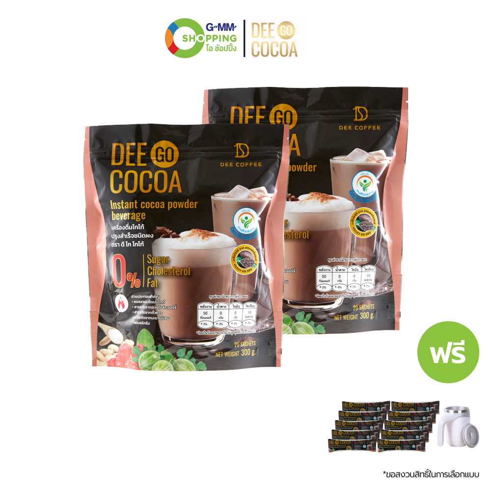 [ส่งฟรี] DEEGO COCOA ดีโก โกโก้ เครื่องดื่มโกโก้ปรุงสำเร็จชนิดผง (2 แถม 11) # 201242