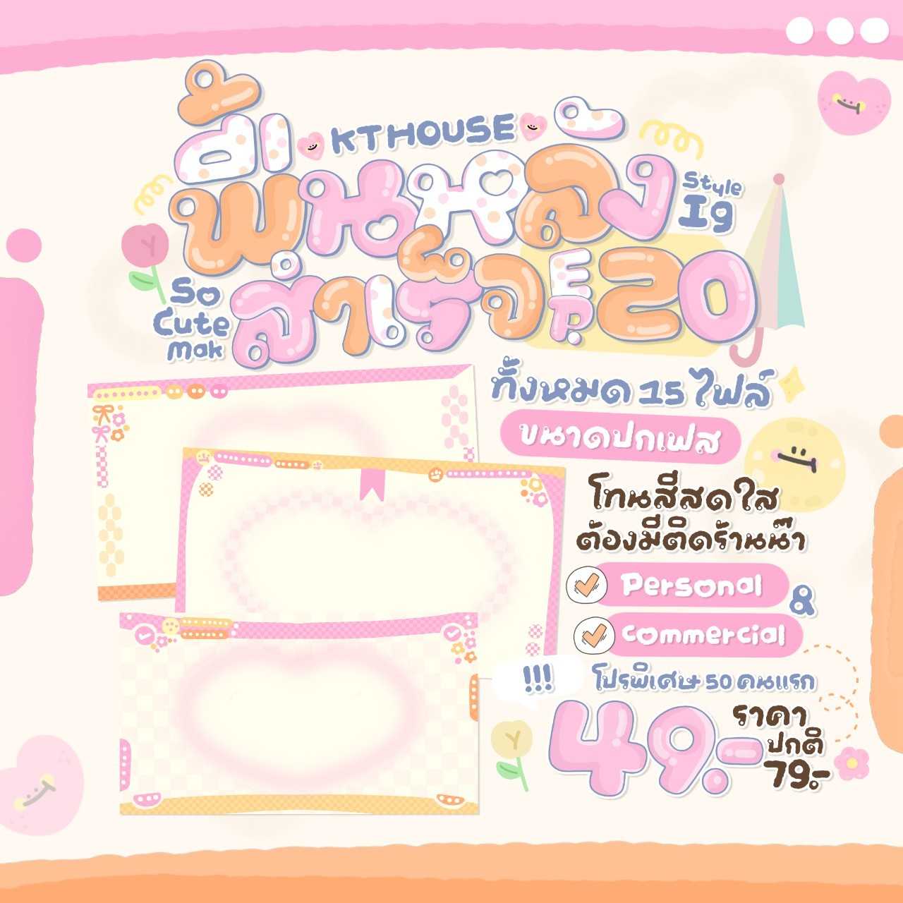 BG EP. 20 (ขนาดปกเฟส)