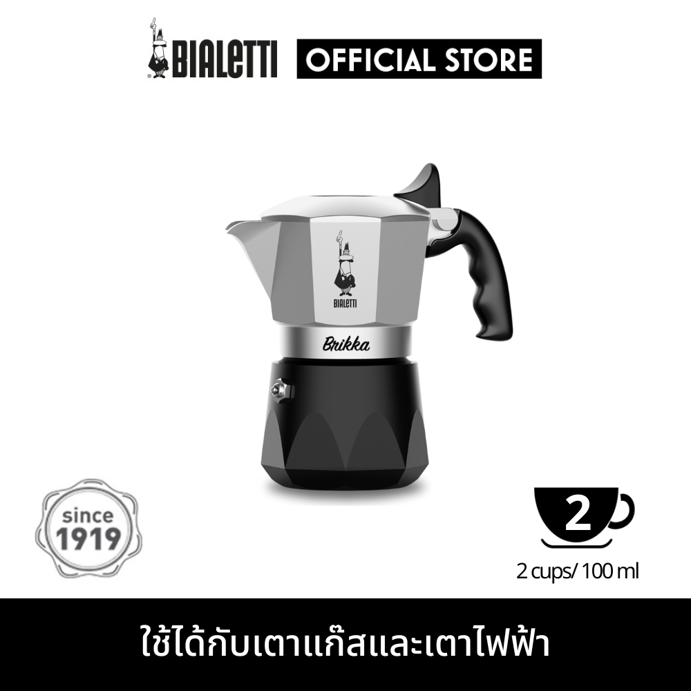 Bialetti New Brikka R 2023 (บริกก้า อาร์ 2023) ขนาด 2 ถ้วย / BL-0007327