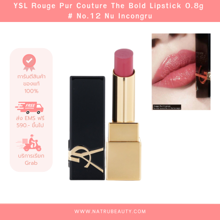 YSL Rouge Pur Couture The Bold Lipstick 0.8g # No.12 Nu Incongru