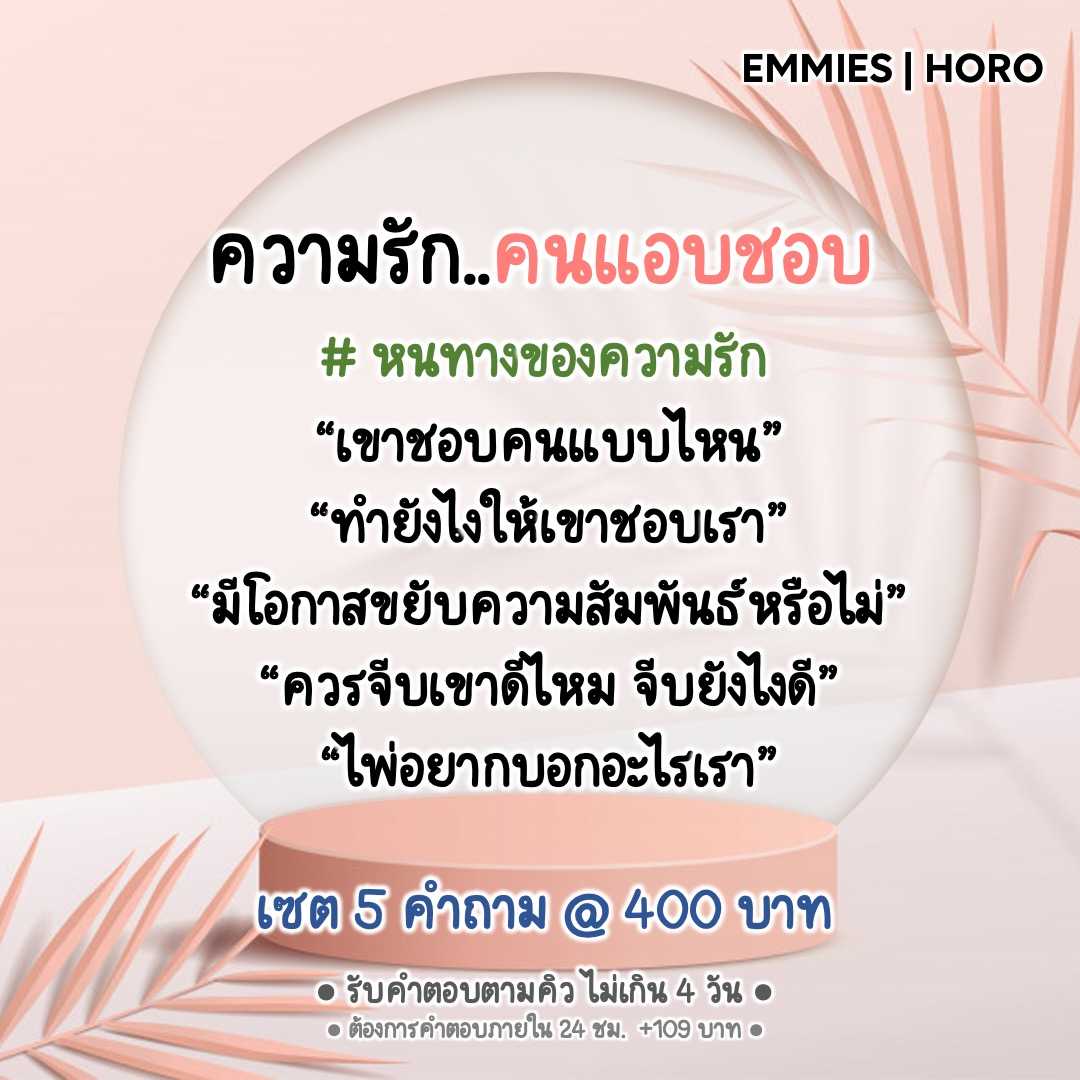 ดูดวงไพ่ยิปซี : เซตหนทางของความรัก (5 คำถาม)