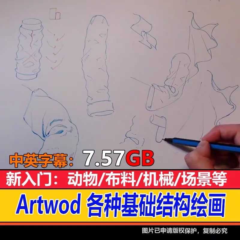 COURSE047 Course แนวคิดโครงสร้างพื้นฐาน การออกแบบตัวละคร, สเก็ตช์รวดเร็ว, ศิลปะ CG
