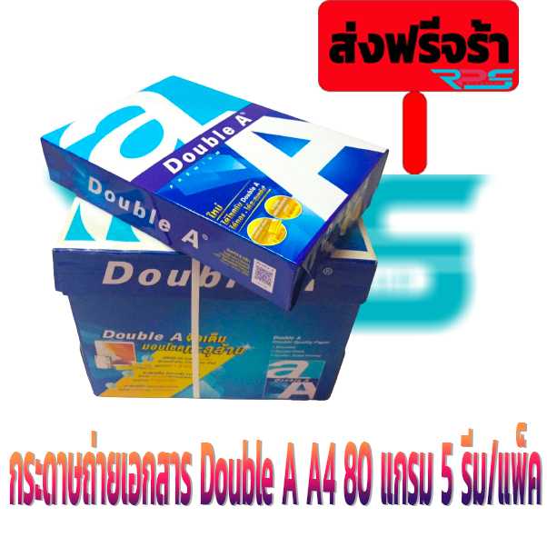 กระดาษถ่ายเอกสาร Double A A4 80 แกรม 5 รีม/แพ็ค กระดาษดับเบิ้ลเอเอ aa