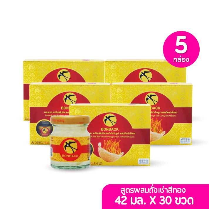 BONBACK บอนแบคเครื่องดื่มรังนก สูตรผสมถั่งเช่าสีทอง 42มล.เซต 5 กล่อง(6ขวด/กล่อง)รวม 30 ขวด 320816