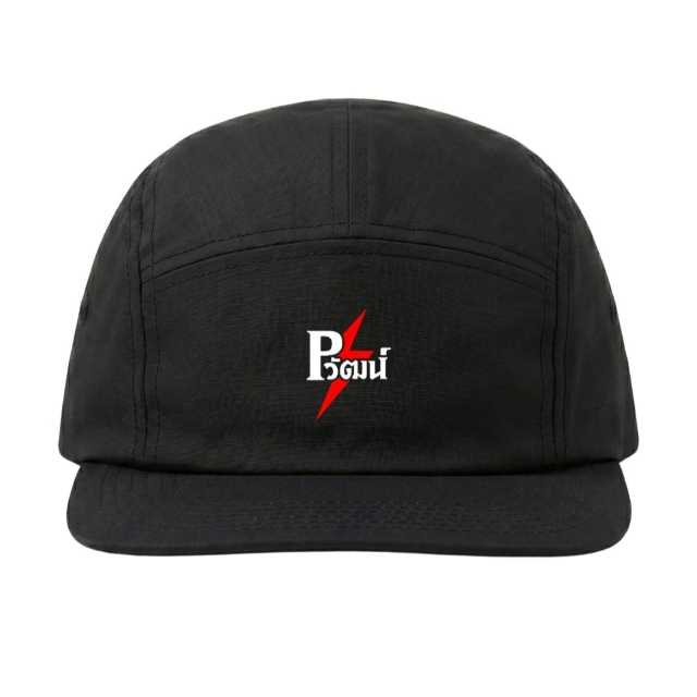 หมวกแก็ปสีดำ 5-Panel (ผ้าไนลอนพรีเมียม น้ำหนักเบา กันละอองน้ำ พับเก็บได้)