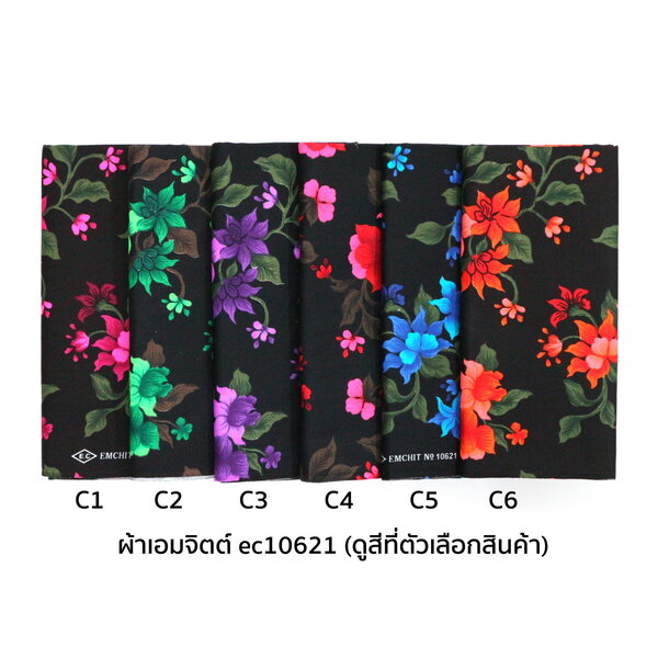 [1.7ม.] ผ้าเอมจิตต์ ลาย ec10621