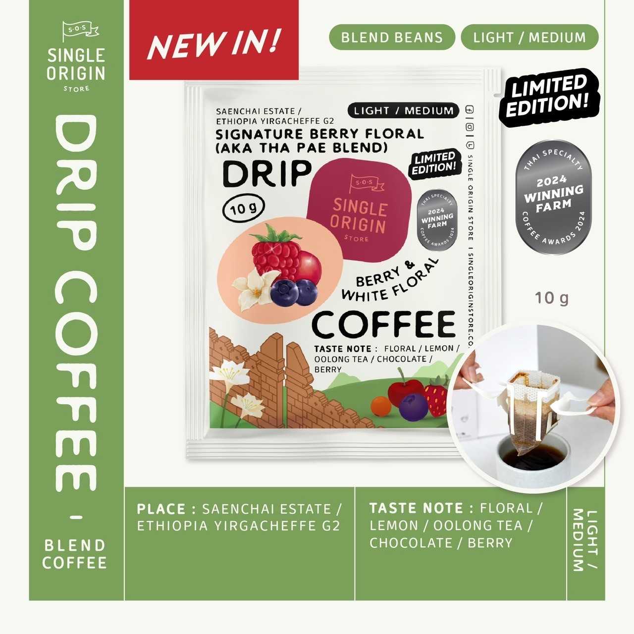 Drip Bag - Berry Floral Blend (Signature Blend)