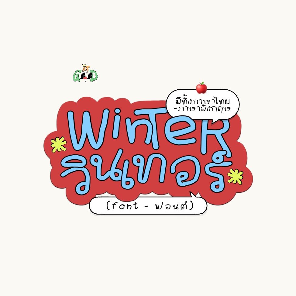 font ; winter