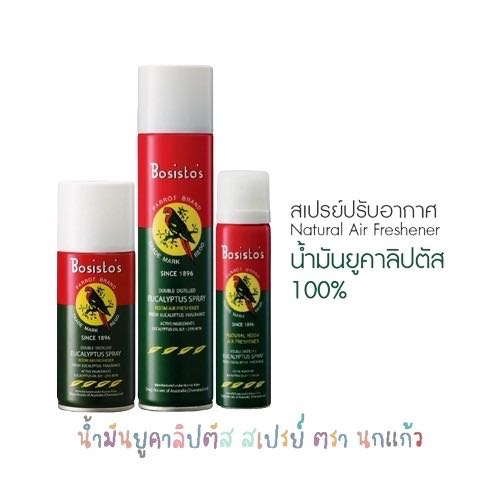 สเปรย์ปรับอากาศยูคาลิปตัส“โบลิสโต้” ตรานกแก้ว(Bosisto’s Eucalyptus Spray)