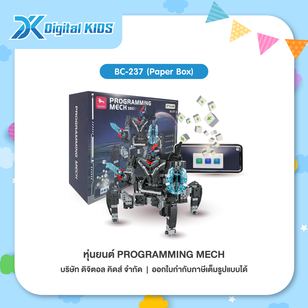 คอร์สเรียนหุ่นยนต์ออนไลน์ 1 ชม. แถมฟรีหุ่นยนต์ STEAM Education Programming Mech