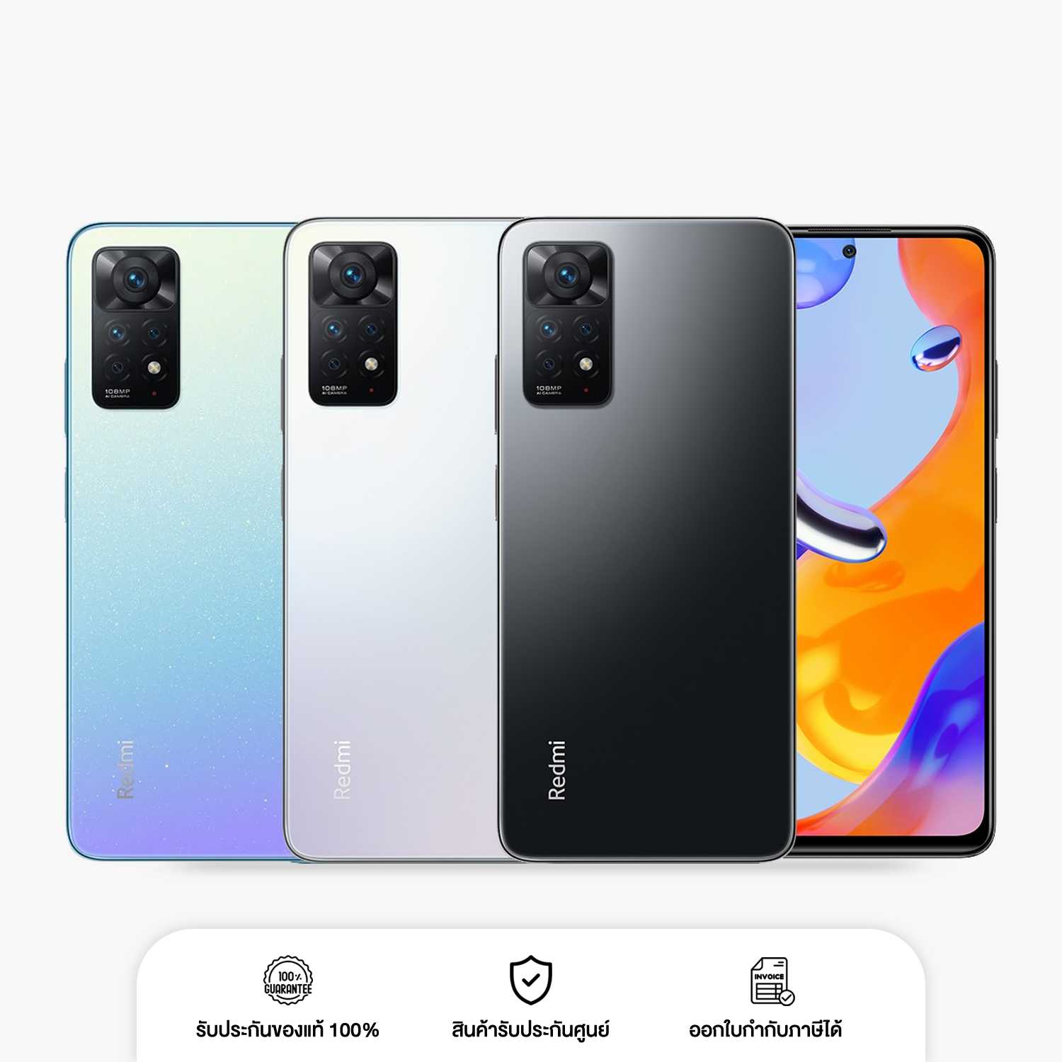 สมาร์ทโฟน Xiaomi Redmi Note 11 Pro LTE 8/128GB เครื่องใหม่ ออกใบกำกับภาษีได้ By WPN Mobile