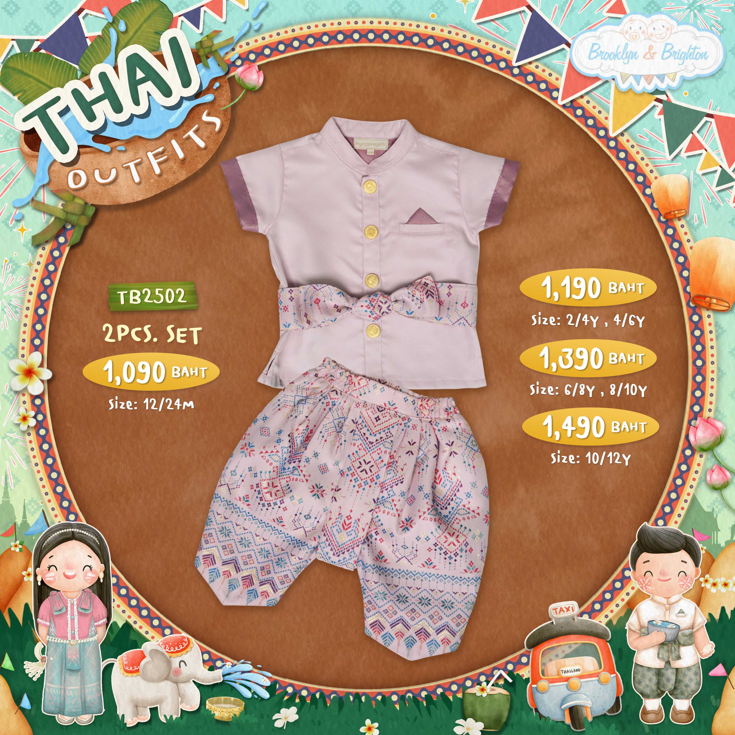 Thai Outfits - 2Pcs. Set Boy ชุดไทยเด็กชายสีชมพูลายกระจังเล็ก ชุดครอบครัว -TB2502 (12/24M - 10/12Y)