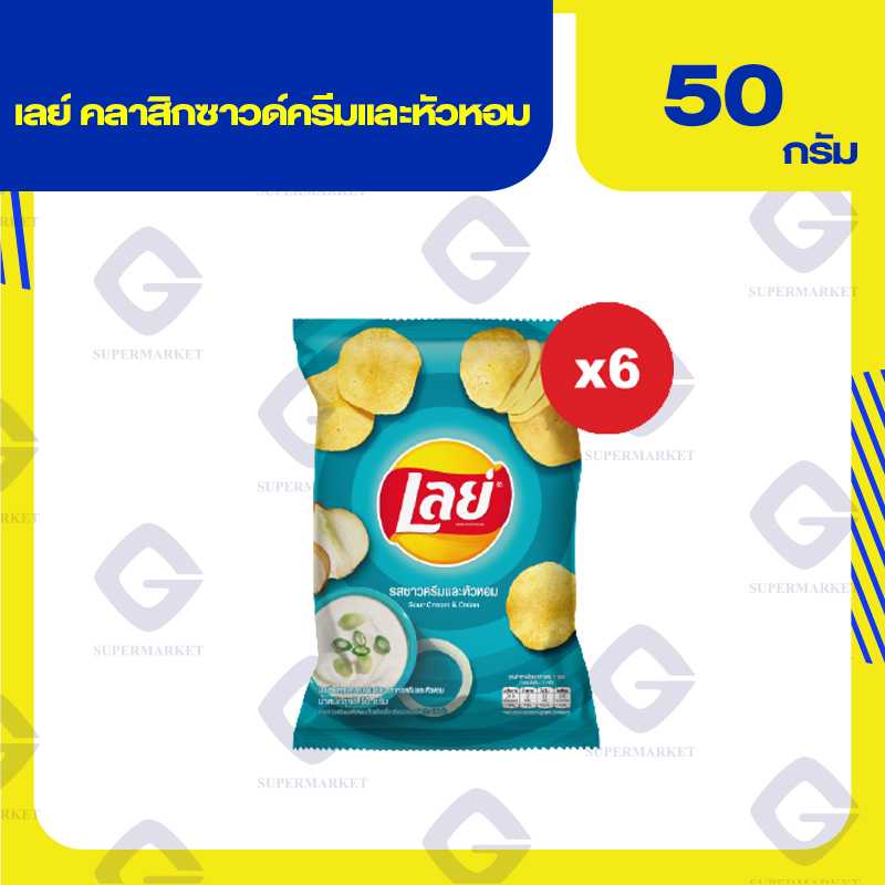 เลย์คลาสสิค รสซาวด์ครีมและหัวหอม 50กรัมx6ซอง) (08-49-01-01),8850718701490 (06)