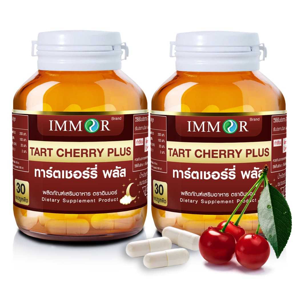 IMMOR ทาร์ตเชอรร์รี่พลัส (ชุด 2 กระปุก)