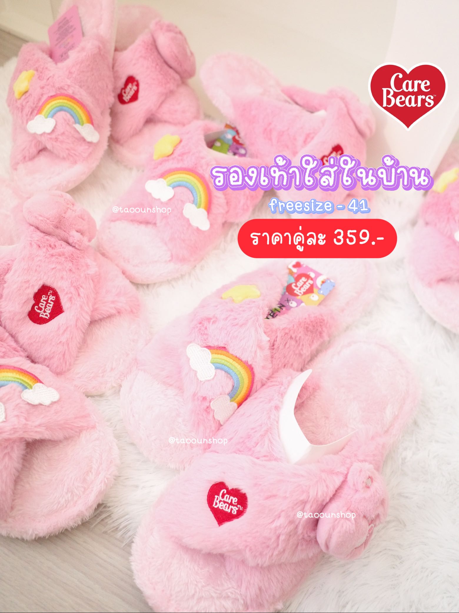 🧸🚿 Carebears choes รองเท้าใส่ในบ้าน💛พร้อมส่ง
