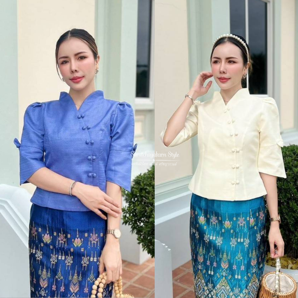 เสื้อผ้าไหมลาว คอปีน กระดุมคู่เบี่ยง แขนยาวศอกแต่งโบว์น่ารักๆ ใส่แมชกับผ้าถุง ไปงานบวช งานบุญ สวยมาก