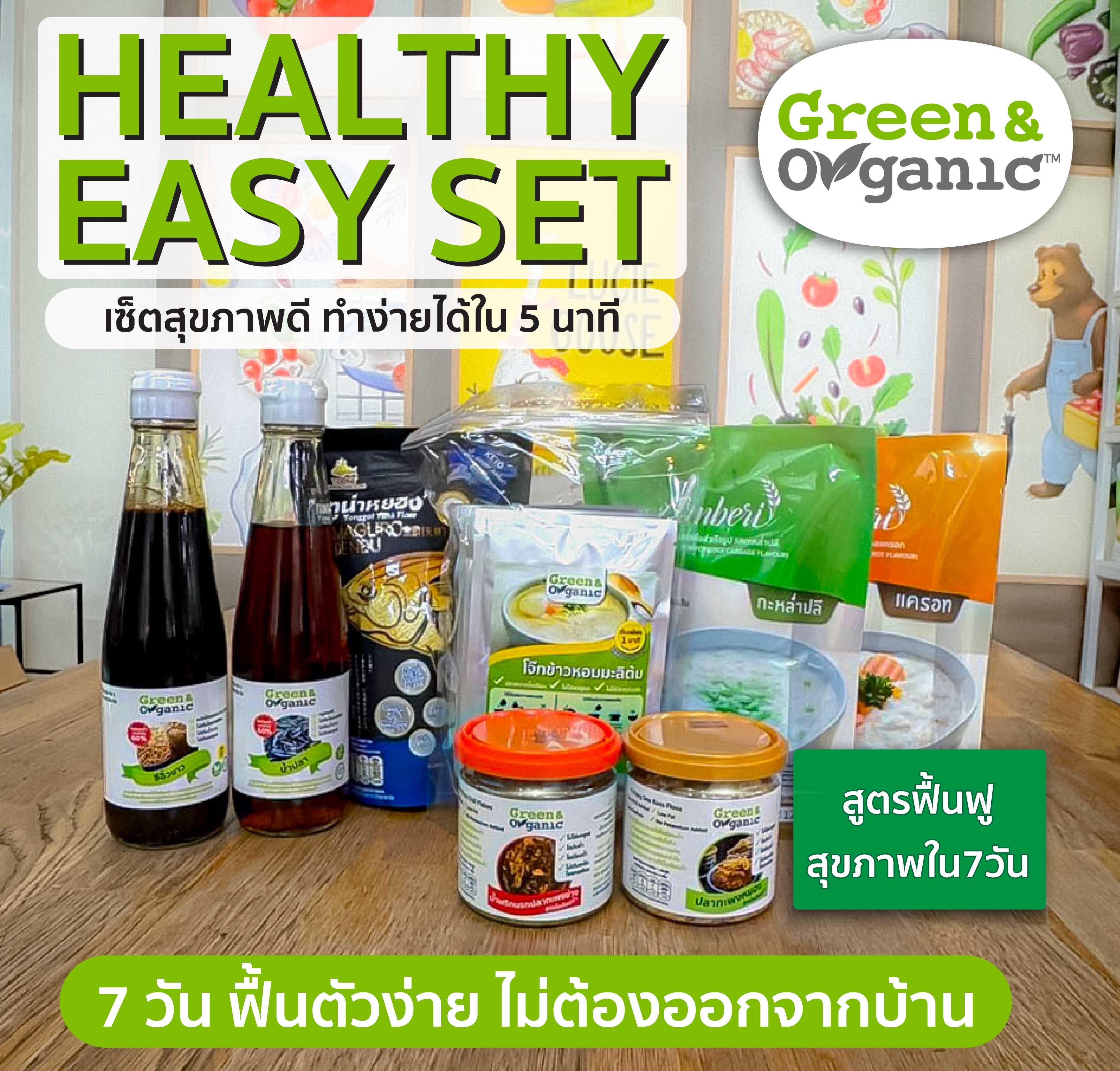 ชุดอาหารสำหรับคนป่วยพักฟื้น