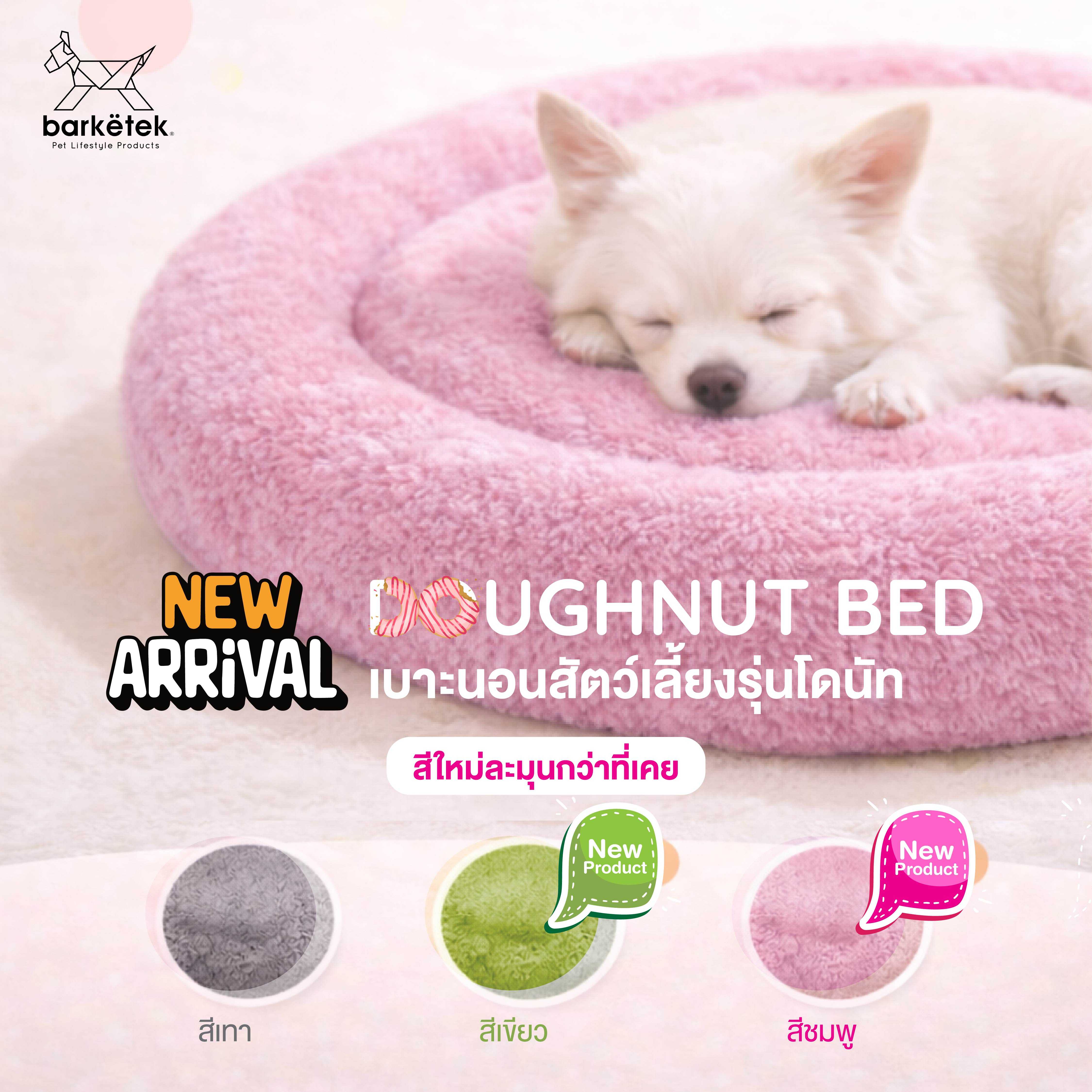 Barketek - ที่นอน สำหรับน้องหมา น้องแมว ที่นอนแมวเบาะ รุ่น Doughnut