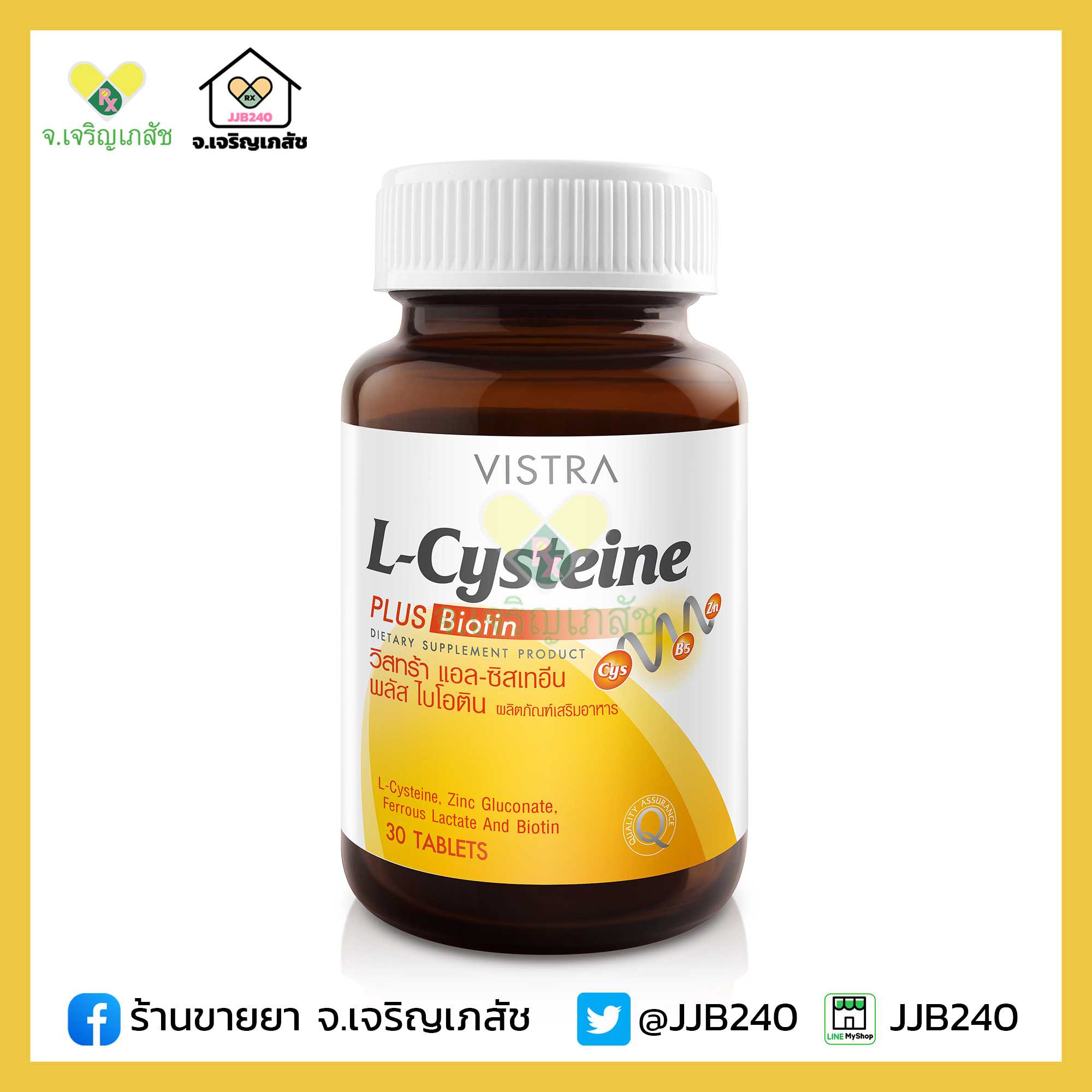 VISTRA L-CYSTEINE PLUS BIOTIN (30TABS)