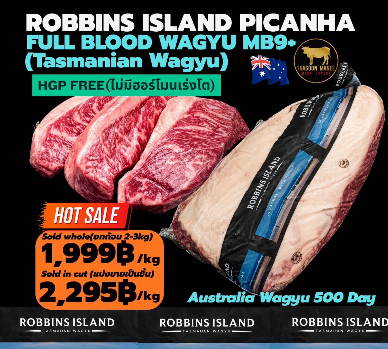 Robbins island tasmanian wagyu mb9+(picanha)