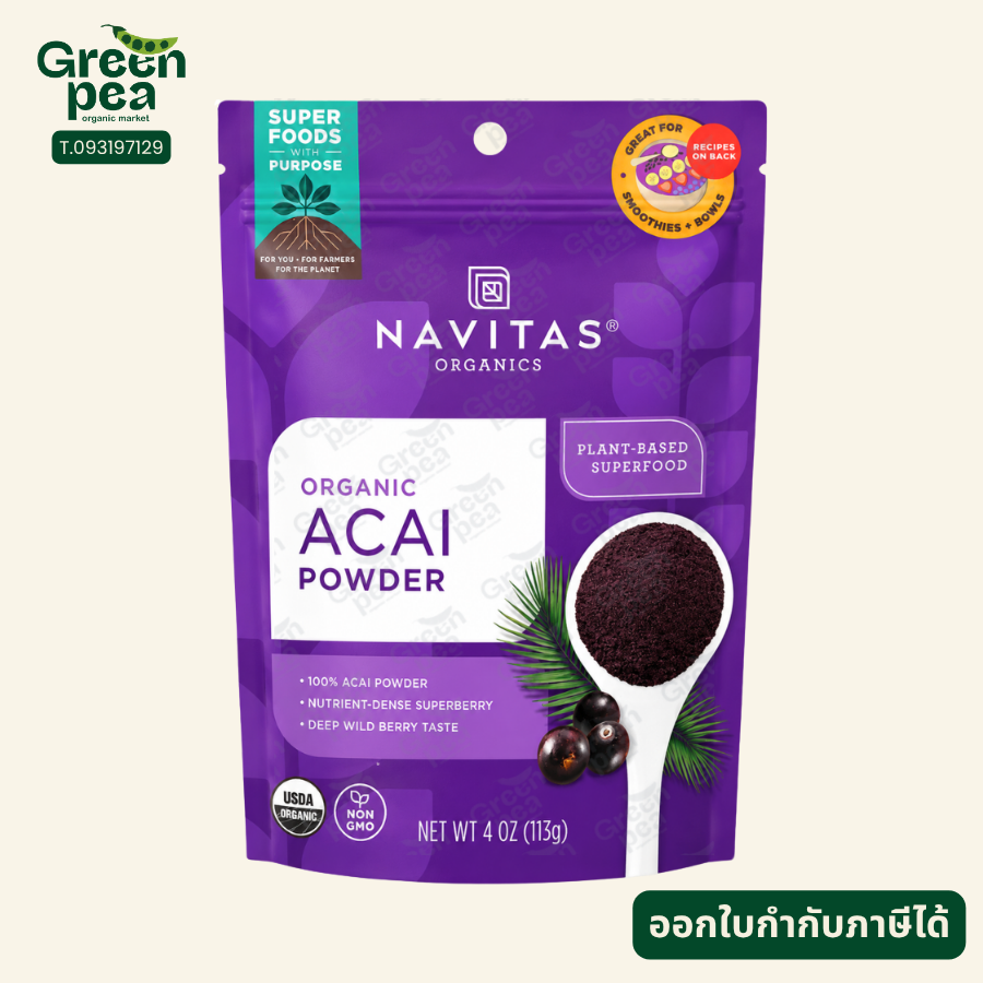 Navistas Acai powder ผงอาซาอิ เบอร์รี่ 113g. Superfood Organic ของแท้ นำเข้า