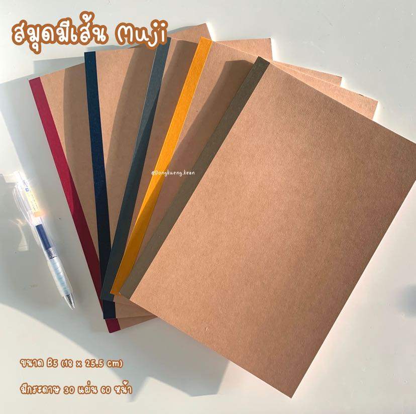 สมุดมีเส้น Muji