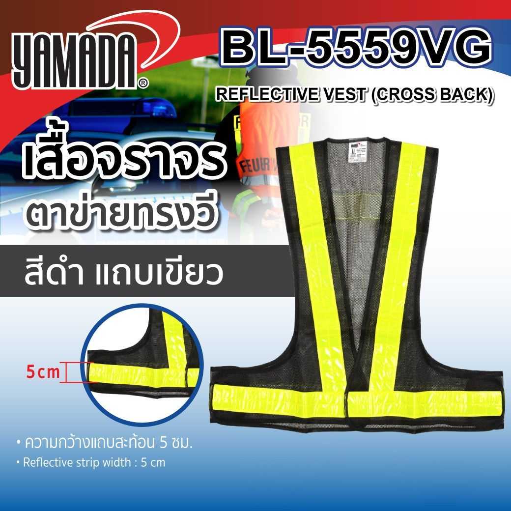 เสื้อจราจรรูปตัววี รุ่น BL-5559VG สีดำแถบสีเขียว YAMADA