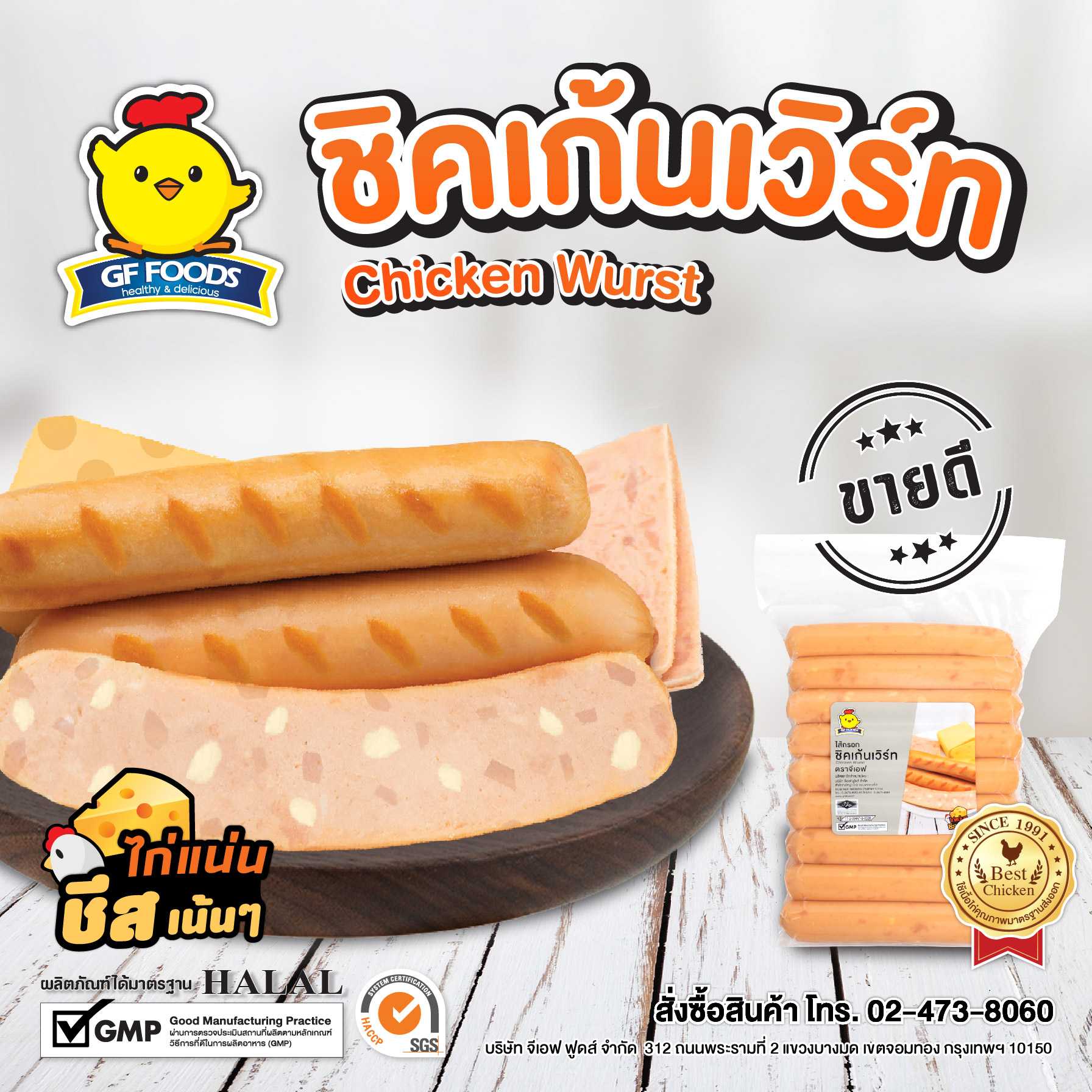 ชิคเก้นเวิร์ท 1 กก.
