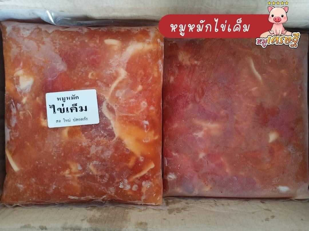 หมูหมักไข่เค็ม 69฿
