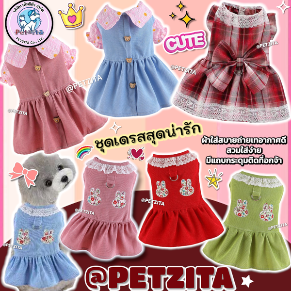 🇹🇭พร้อมส่ง🇹🇭💥👗 เดรสสาวน้อยหวานแหวว น่ารักสุดๆ for pet สุนัข หมา แมว🐶🐱🐰💕