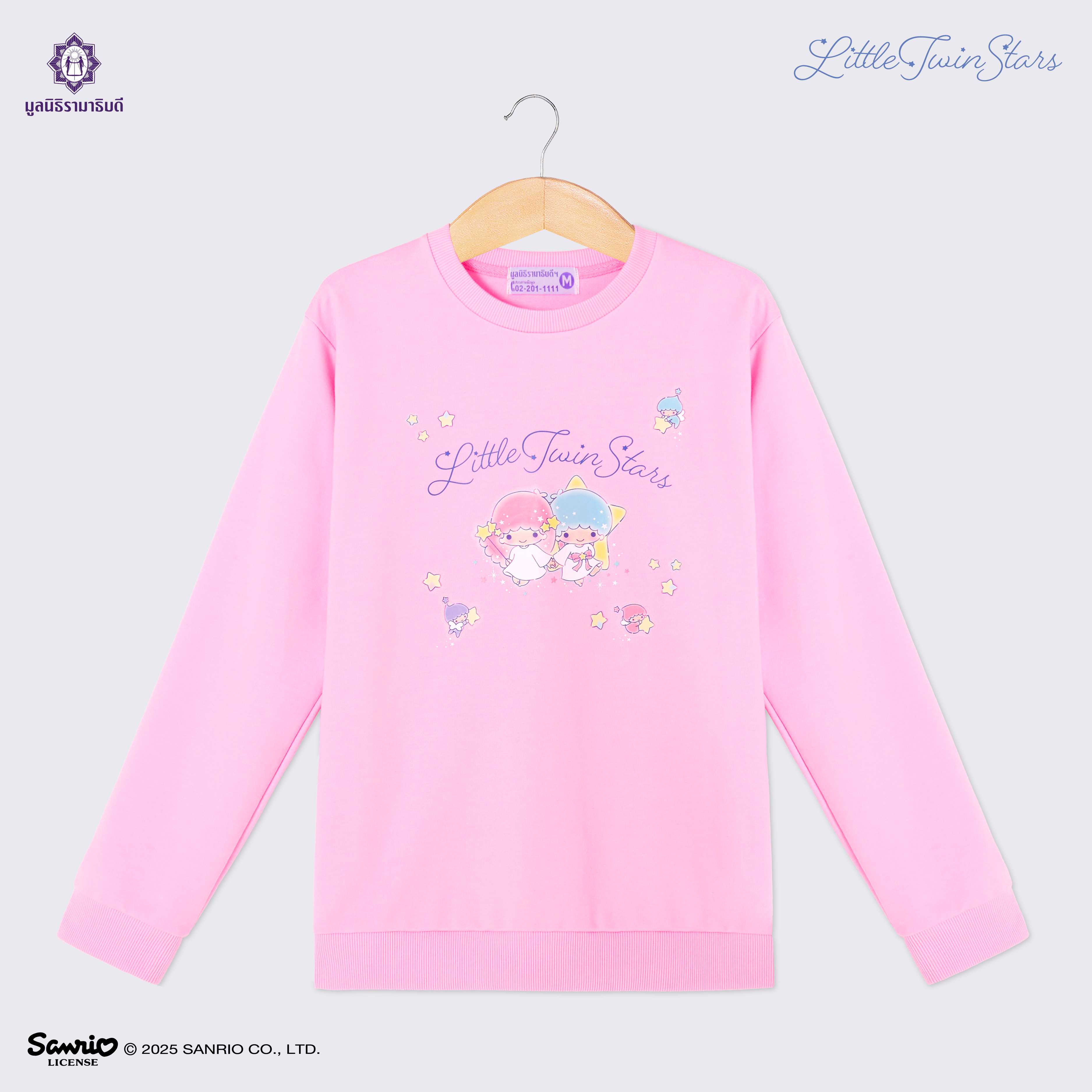 เสื้อสเวตเตอร์ ลาย Little Twin Stars สีชมพู