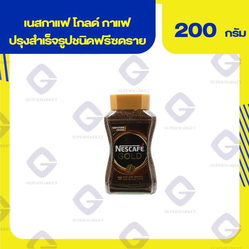 เนสกาแฟ โกลด์ กาแฟปรุงสำเร็จชนิดฟรีซดราย 200กรัม 4005500003472(07)