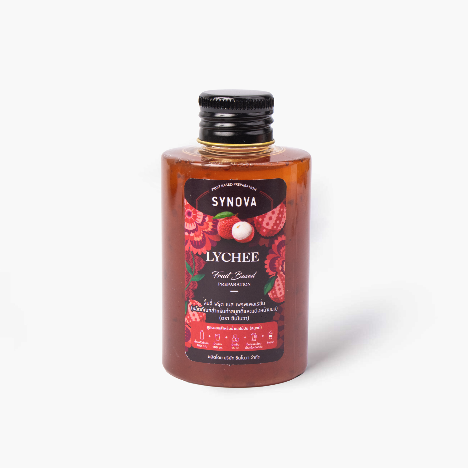 น้ำผลไม้เข้มข้น : SYNOVA ซอสลิ้นจี่เข้มข้น (ขนาดทดลอง)