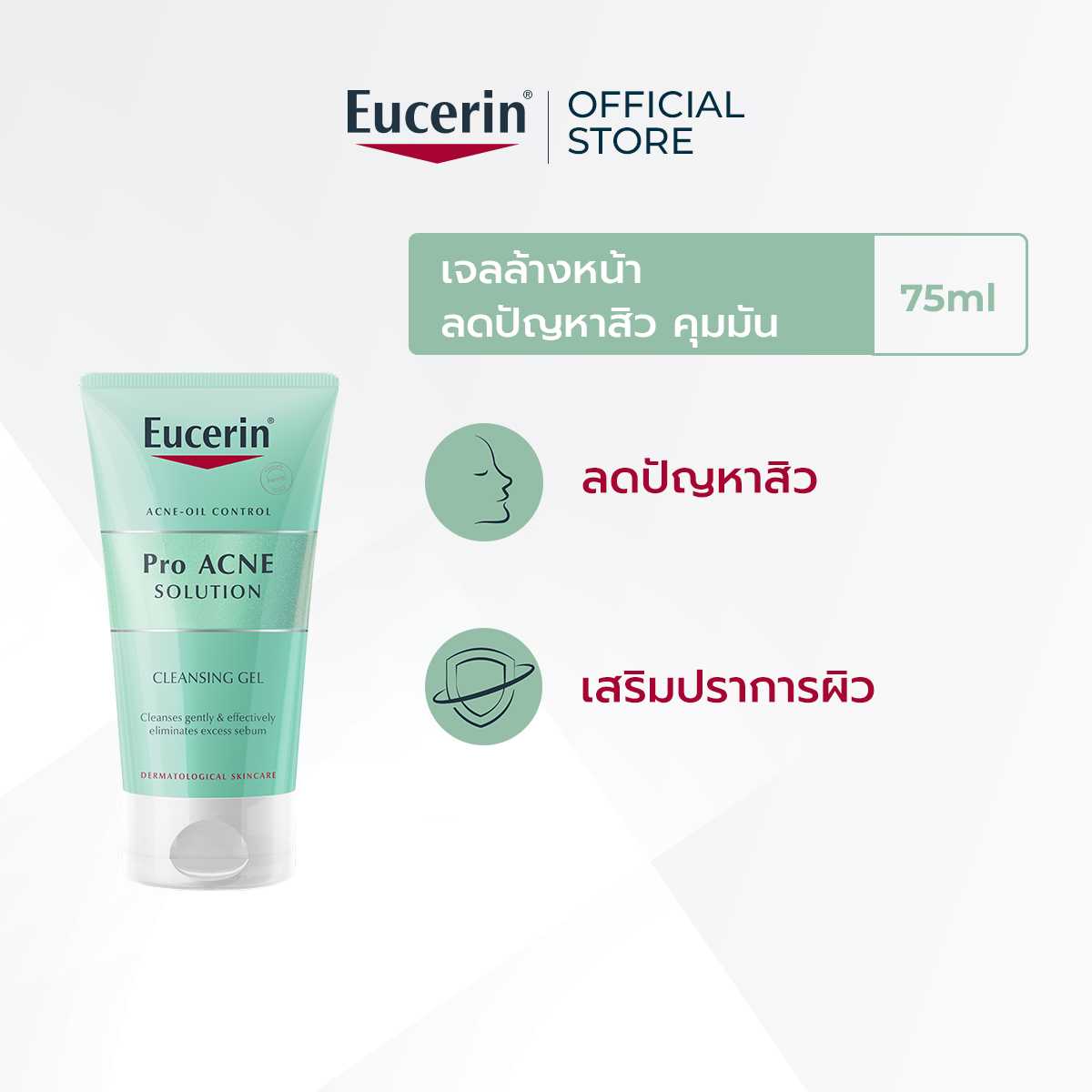 Eucerin Pro ACNE SOLUTION CLEANSING GEL 75 ML