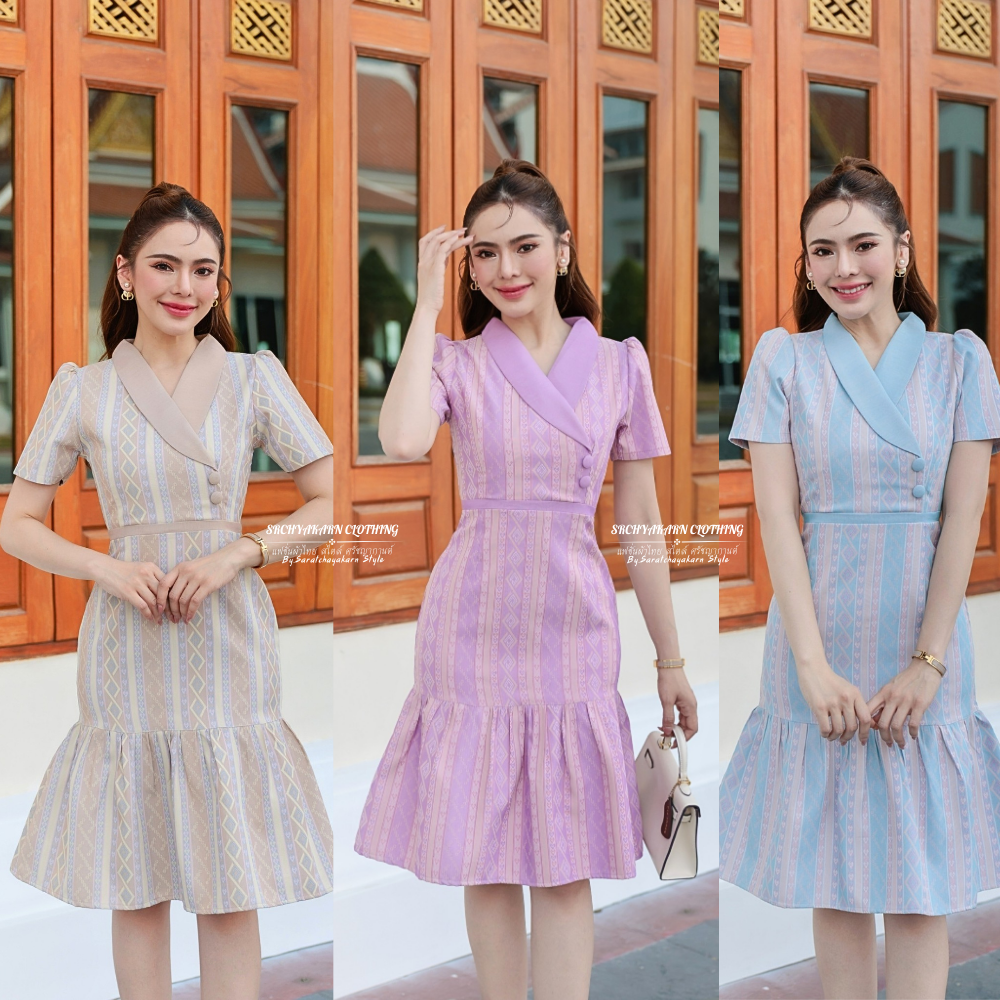 ชุดเดรสผ้าไทยทอลายสิริวชิราภรณ์ คอปกสูท งานกระโปรงระบายชายหางปลา ซิปซ่อนหลัง ใส่ทำงาน ออกงานสวยมาก